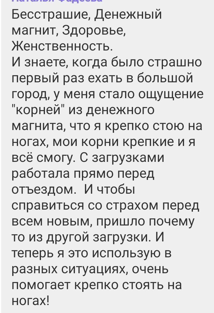 Отзыв: О нескольких практиках, включая «Денежный магнит»
