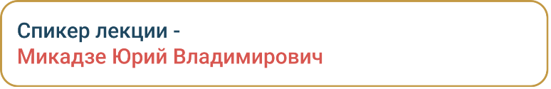 Вебинар "Введение в нейропсихологию детского возраста"