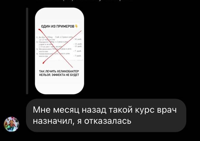 Скрин 4