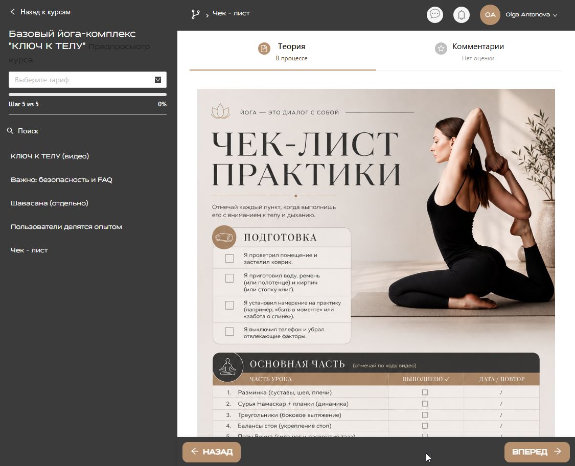 Геткурс оформление платформы