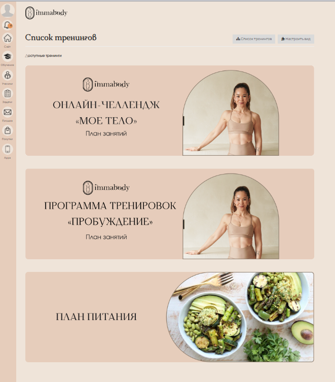 Геткурс оформление платформы