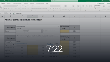 <strong>День 1.</strong> Строим отчет за 5 минут. Всего 2 формулы <strong>День 1.</strong> Строим отчет за 5 минут. Всего 2 формулы