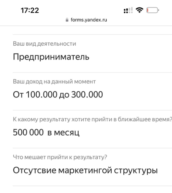 Спикер iViSiON
